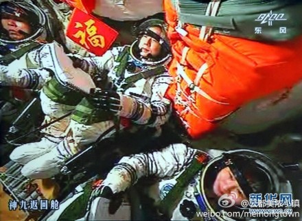 Live: After docking, Shenzhou 9 crew enter Tiangong 1 – China.org