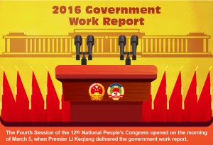 Gov't work report in 2016